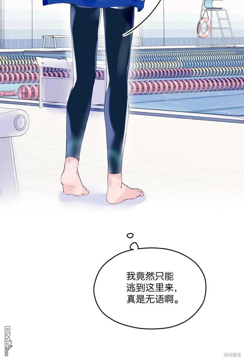 《如果要定义我们的关系的话》第25话 第34页