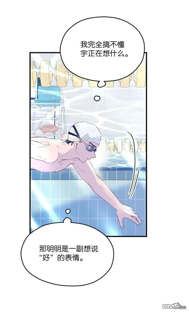 《如果要定义我们的关系的话》第25话 第37页