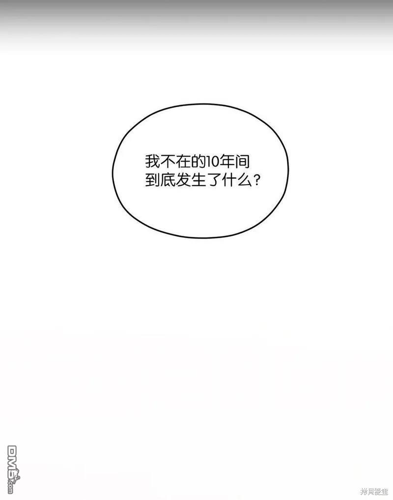 《如果要定义我们的关系的话》第25话 第43页