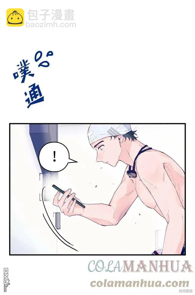 《如果要定义我们的关系的话》第25话 第45页