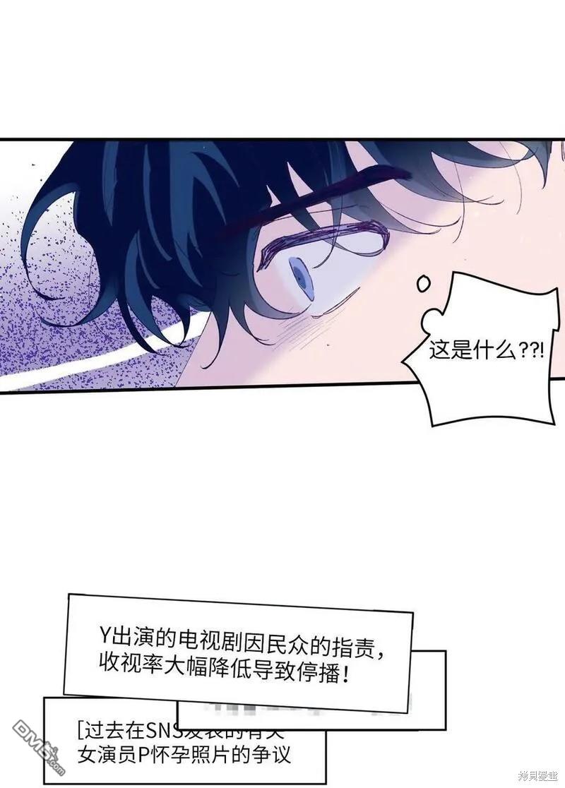 《如果要定义我们的关系的话》第25话 第49页