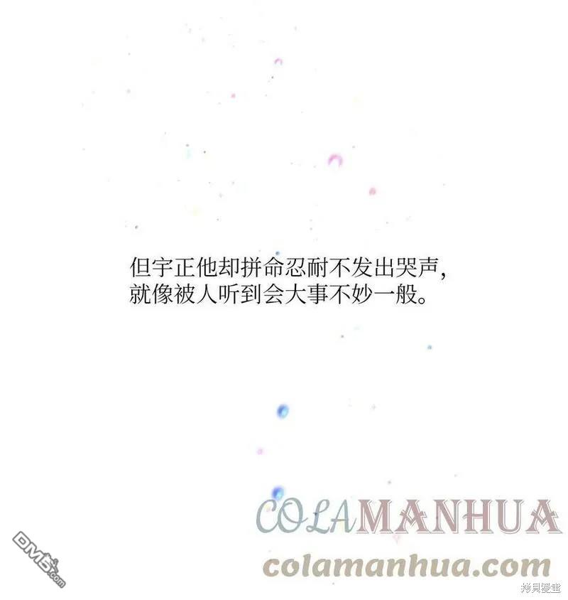 《如果要定义我们的关系的话》第25话 第4页