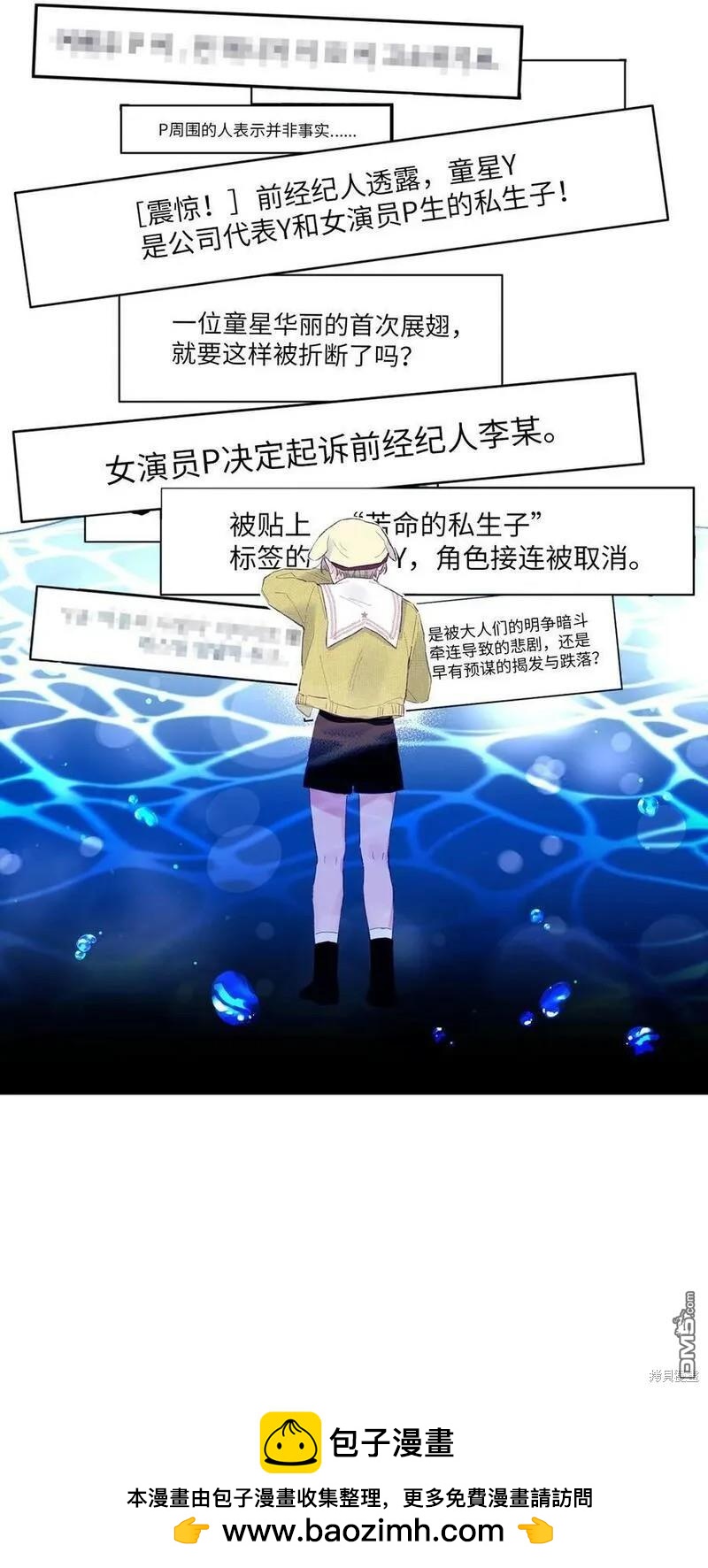 《如果要定义我们的关系的话》第25话 第50页