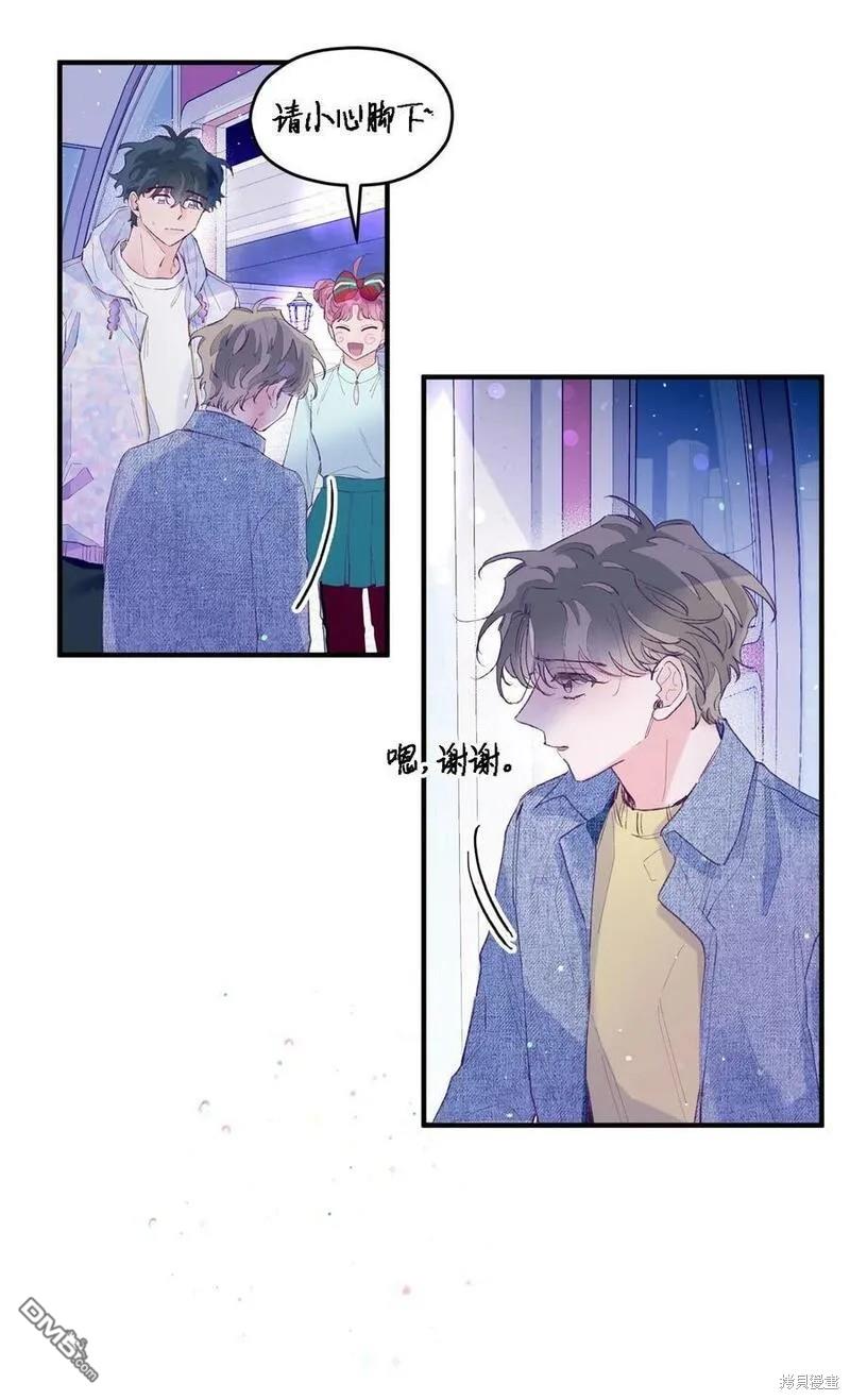 《如果要定义我们的关系的话》第25话 第5页