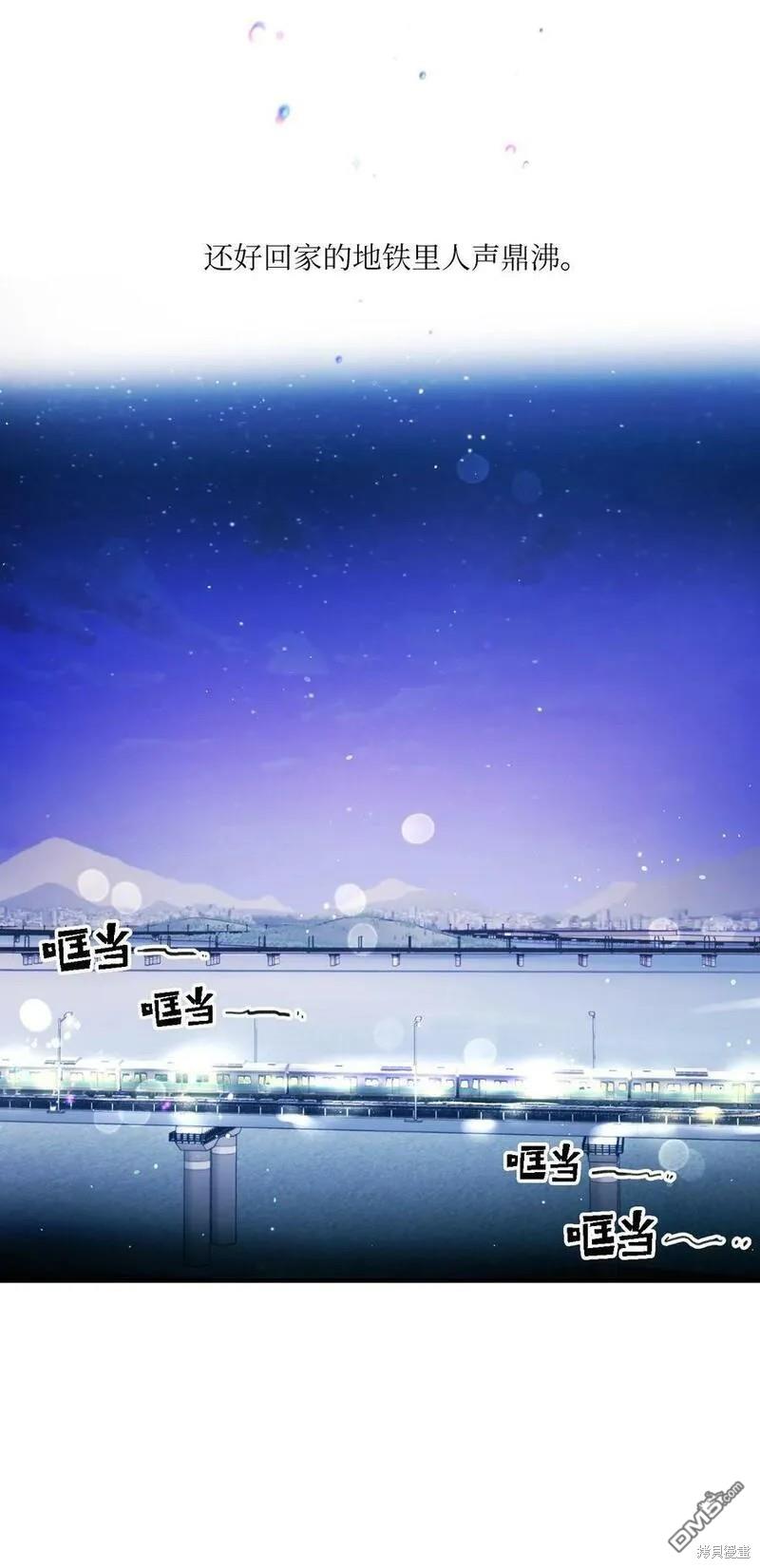 《如果要定义我们的关系的话》第25话 第6页