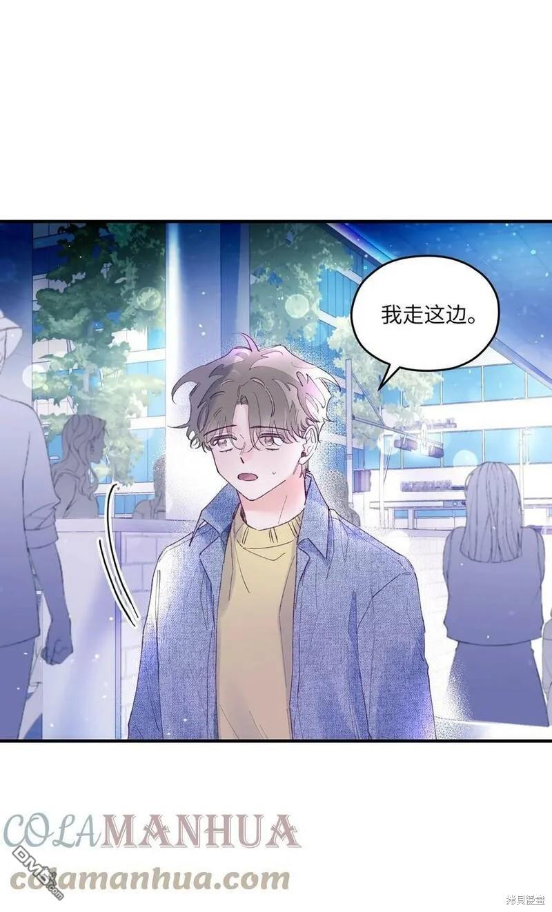 《如果要定义我们的关系的话》第25话 第7页
