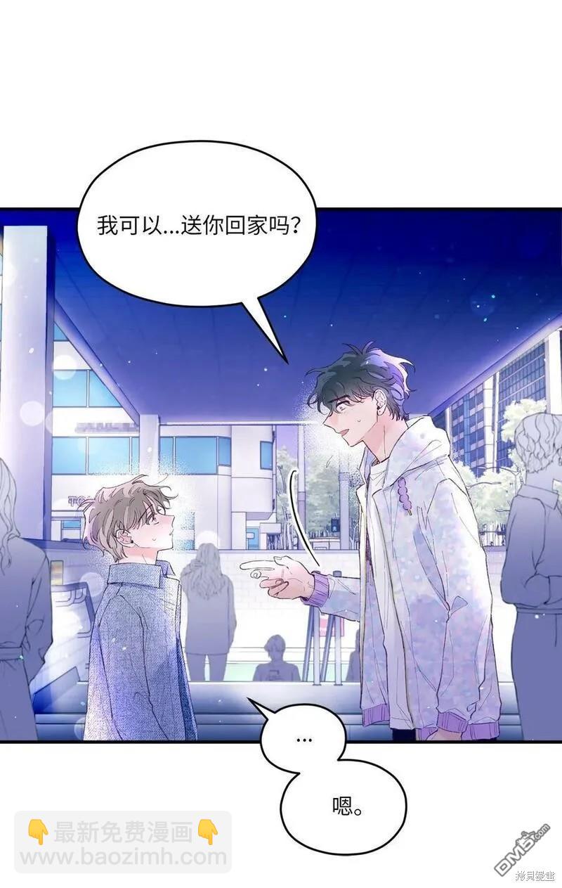 《如果要定义我们的关系的话》第25话 第8页