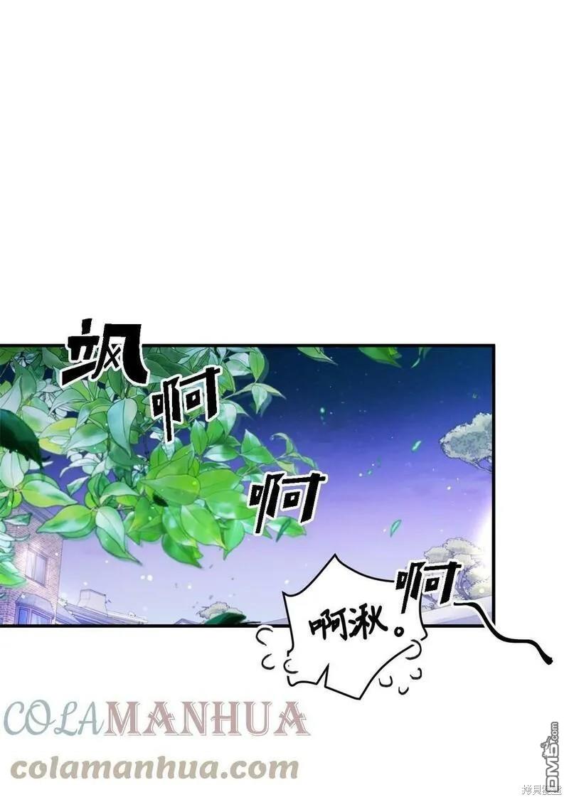 《如果要定义我们的关系的话》第25话 第9页