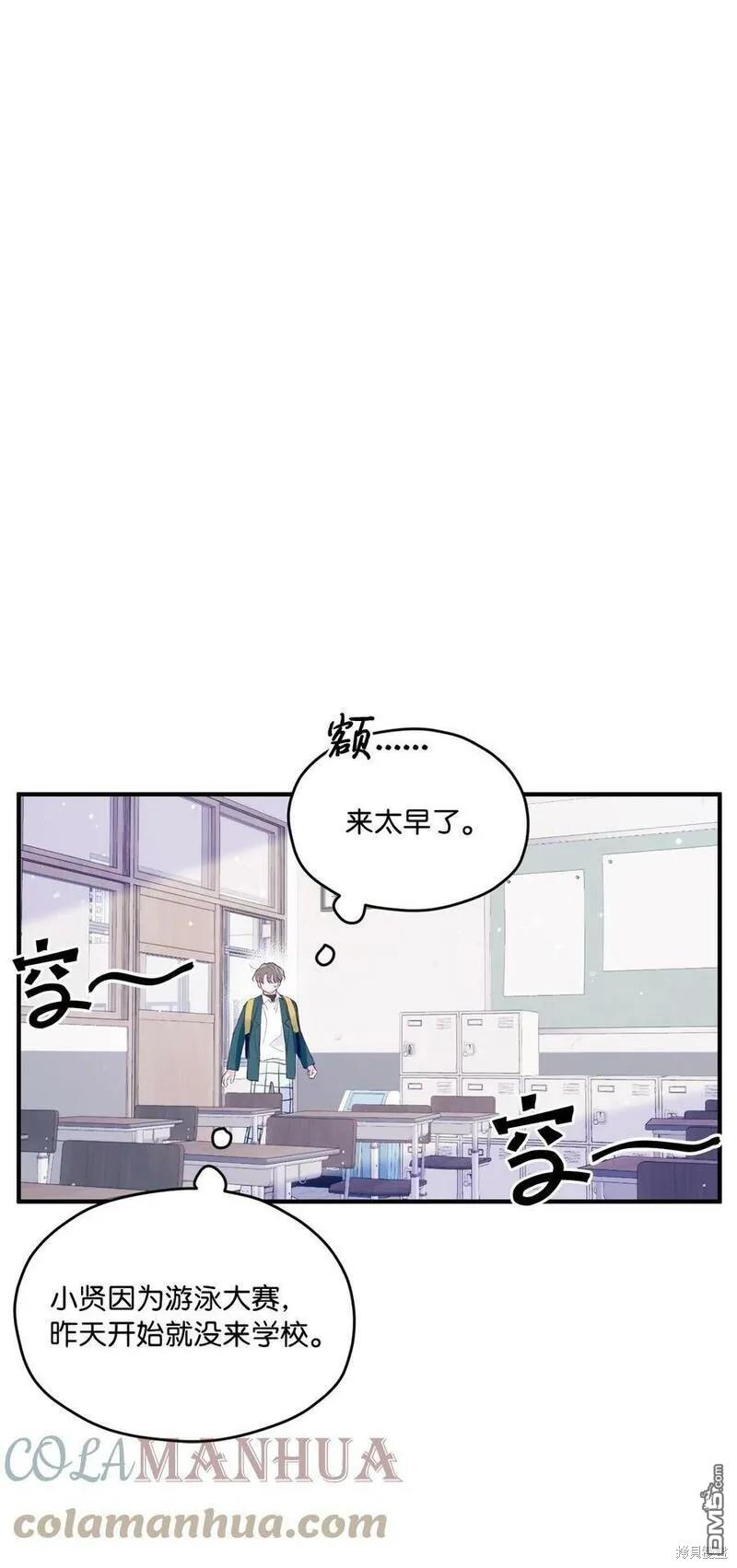 《如果要定义我们的关系的话》第28话 第12页