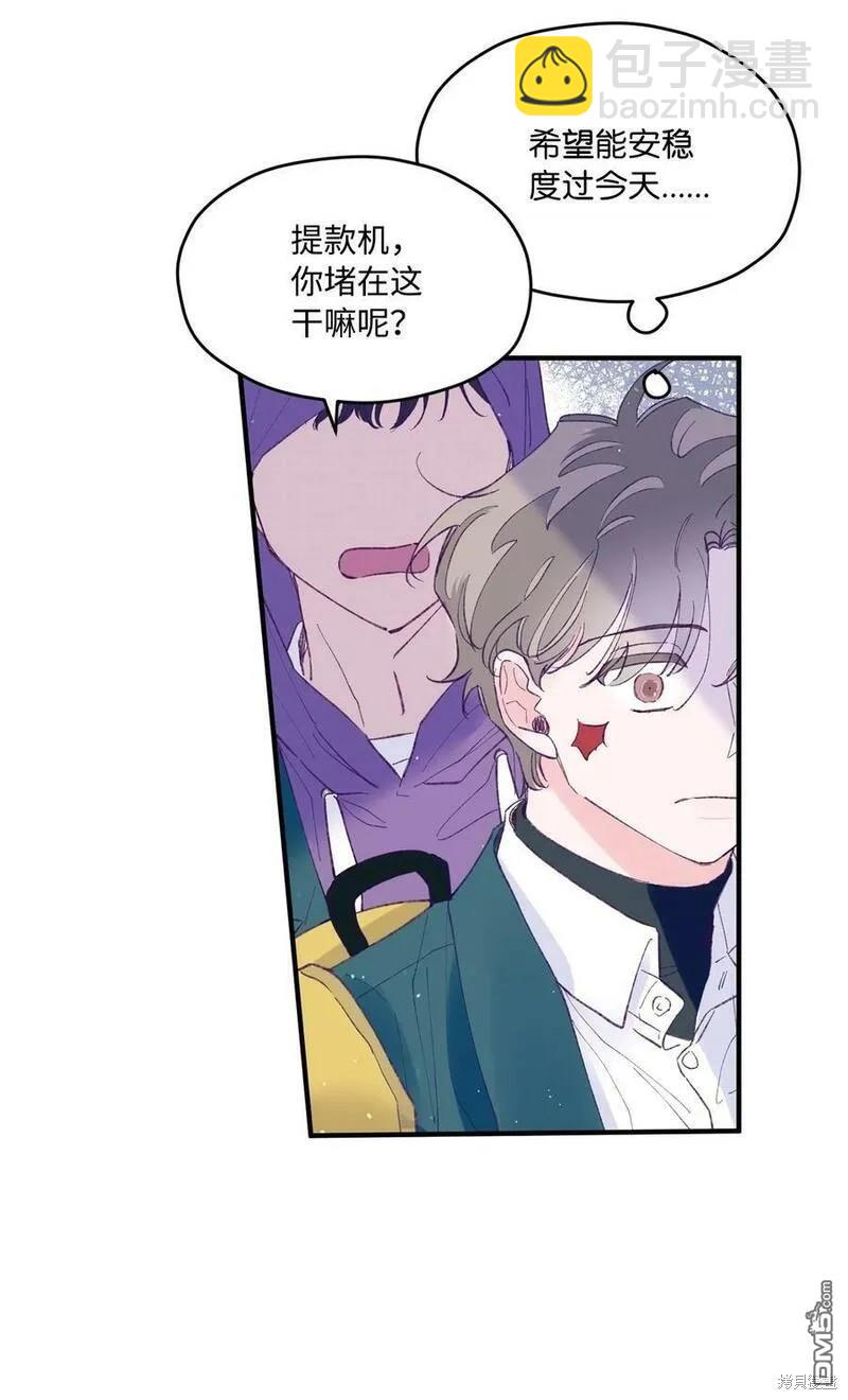 《如果要定义我们的关系的话》第28话 第13页