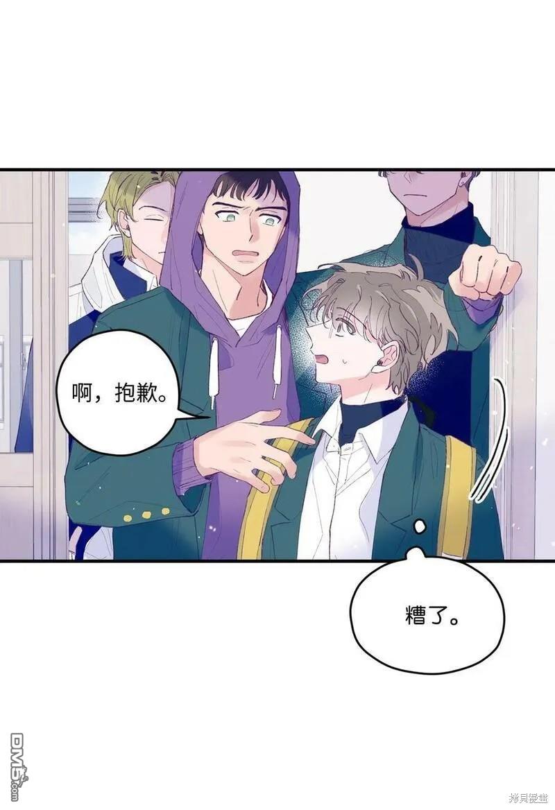 《如果要定义我们的关系的话》第28话 第14页