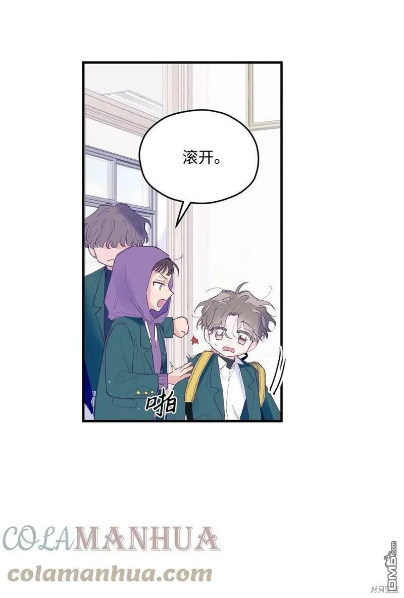 《如果要定义我们的关系的话》第28话 第15页