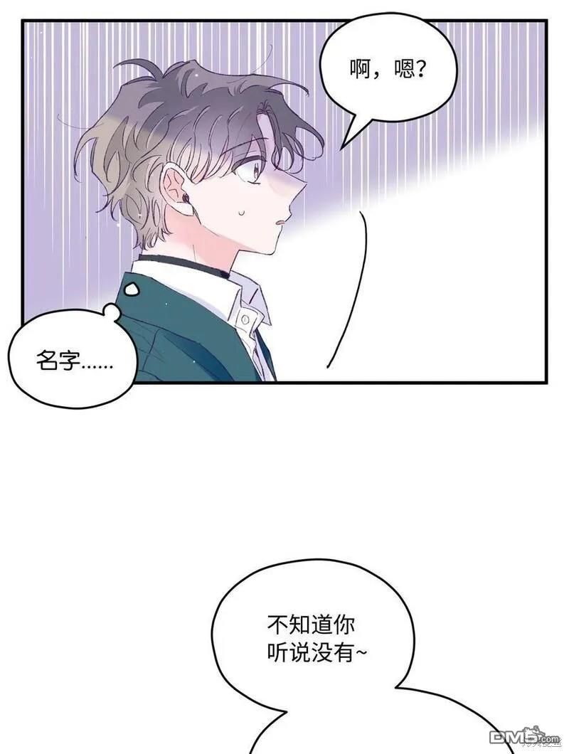 《如果要定义我们的关系的话》第28话 第17页