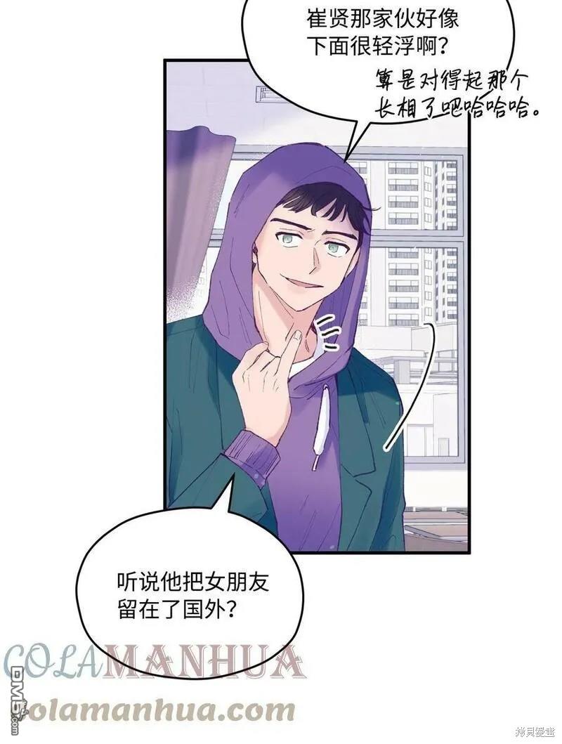 《如果要定义我们的关系的话》第28话 第18页