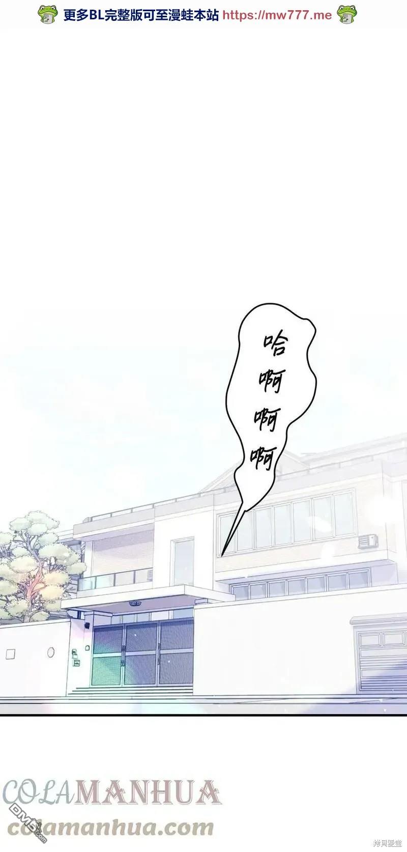 《如果要定义我们的关系的话》第28话 第1页