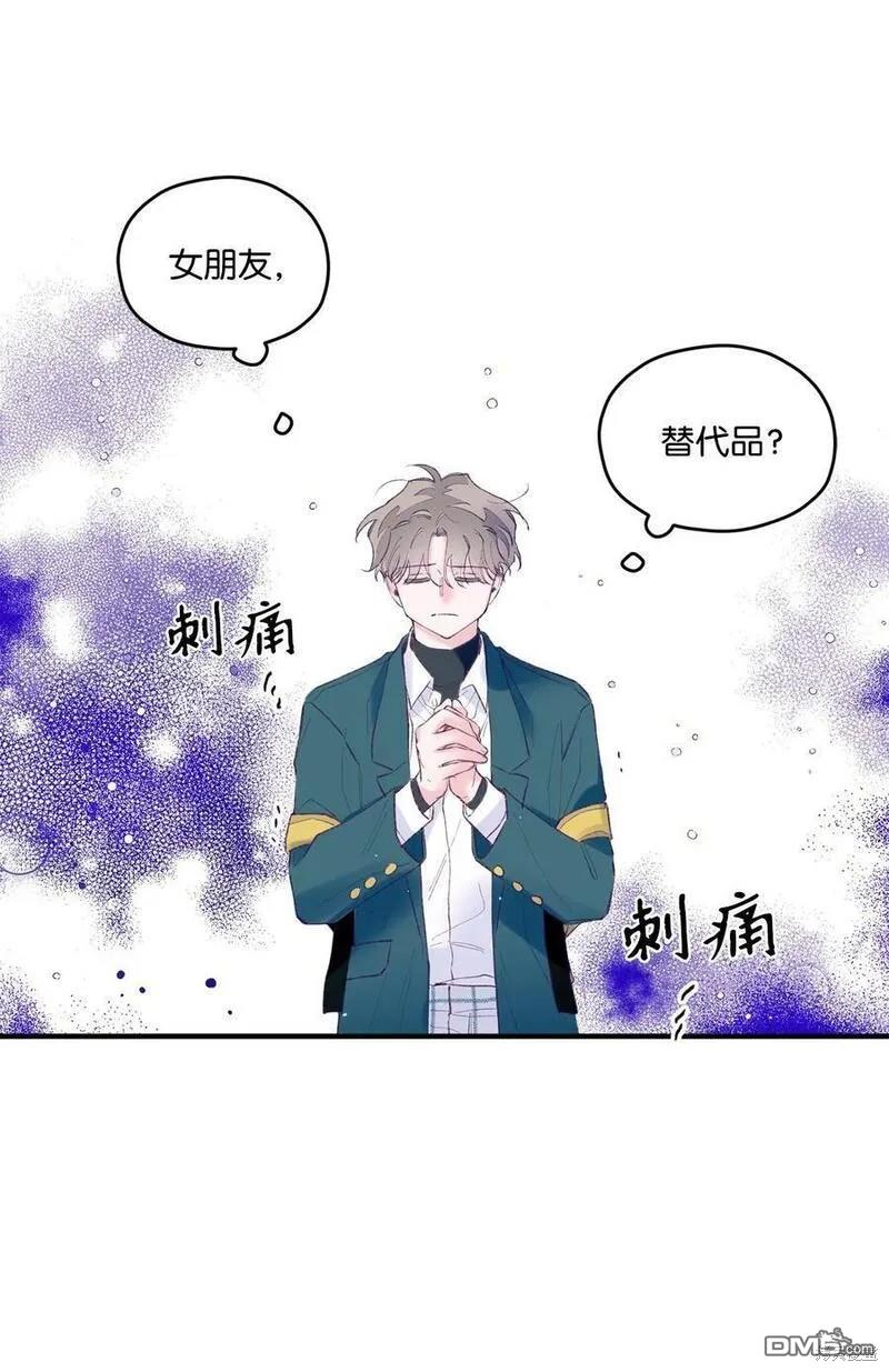 《如果要定义我们的关系的话》第28话 第20页