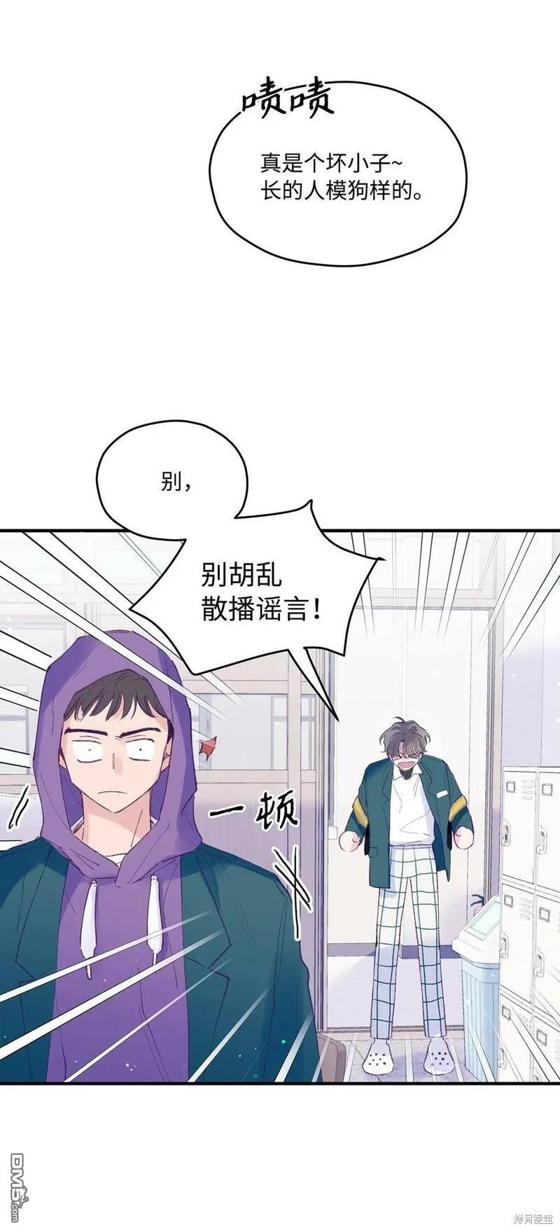 《如果要定义我们的关系的话》第28话 第22页
