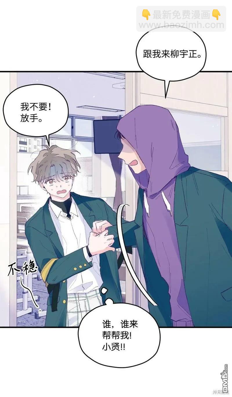 《如果要定义我们的关系的话》第28话 第26页