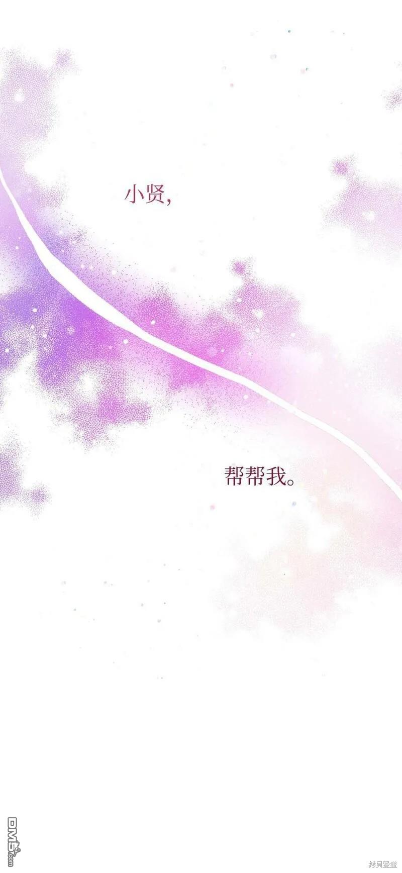 《如果要定义我们的关系的话》第28话 第31页