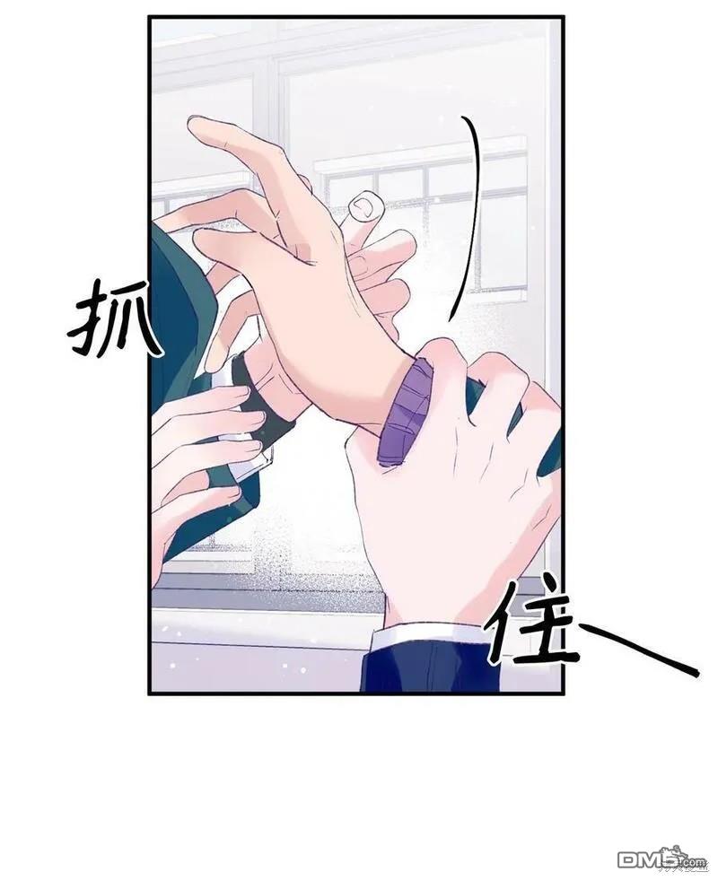 《如果要定义我们的关系的话》第28话 第32页