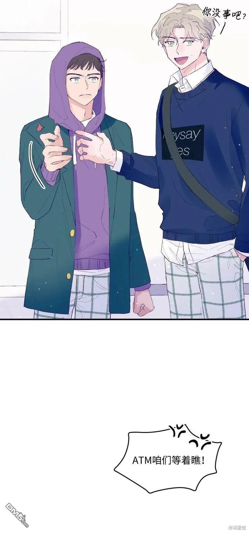 《如果要定义我们的关系的话》第28话 第35页