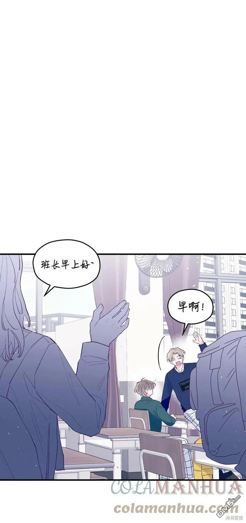 《如果要定义我们的关系的话》第28话 第36页