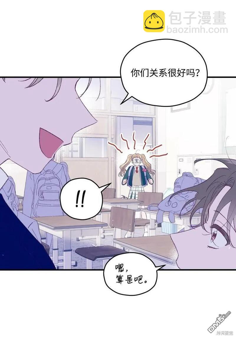 《如果要定义我们的关系的话》第28话 第41页
