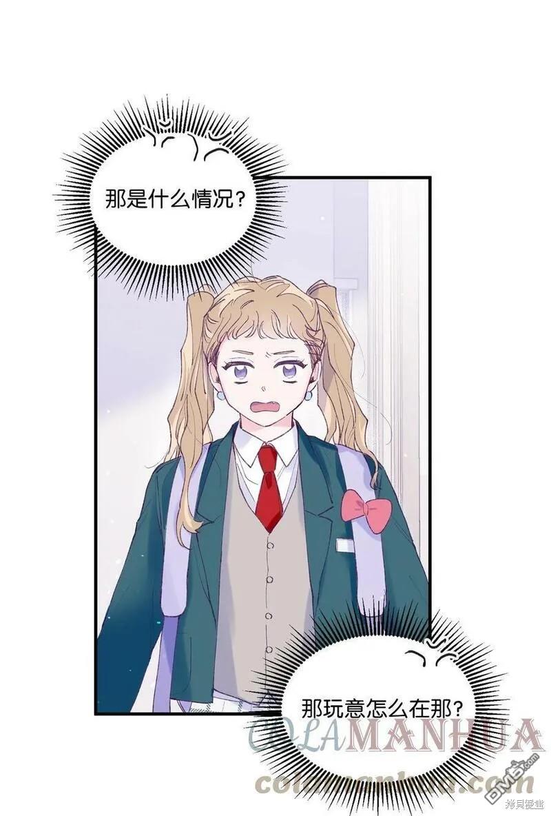 《如果要定义我们的关系的话》第28话 第42页