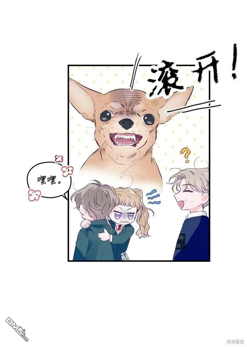 《如果要定义我们的关系的话》第28话 第46页