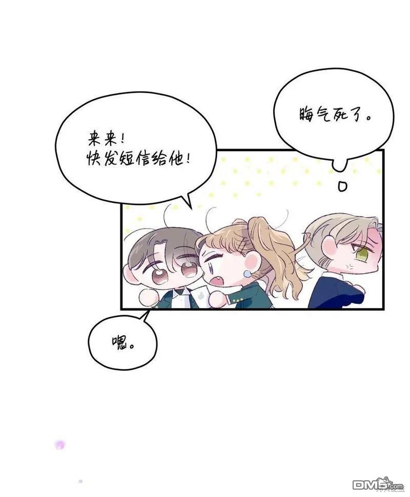 《如果要定义我们的关系的话》第28话 第49页