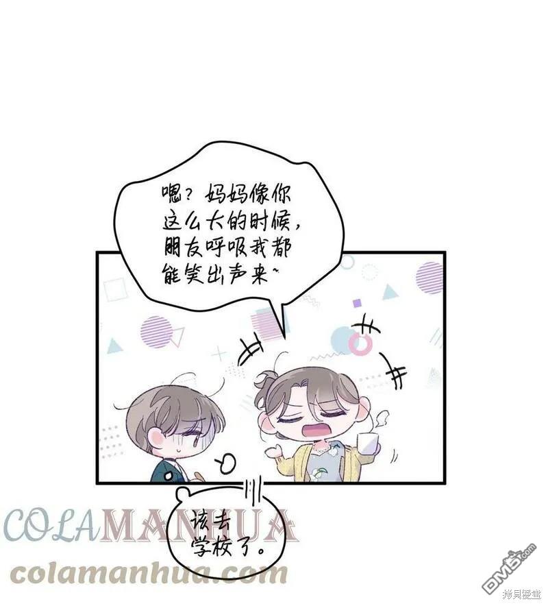 《如果要定义我们的关系的话》第28话 第4页