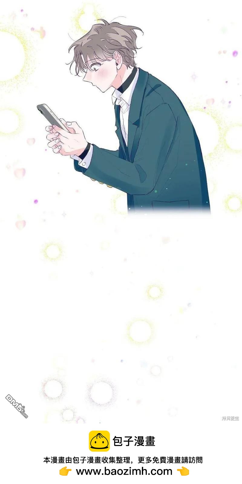 《如果要定义我们的关系的话》第28话 第50页