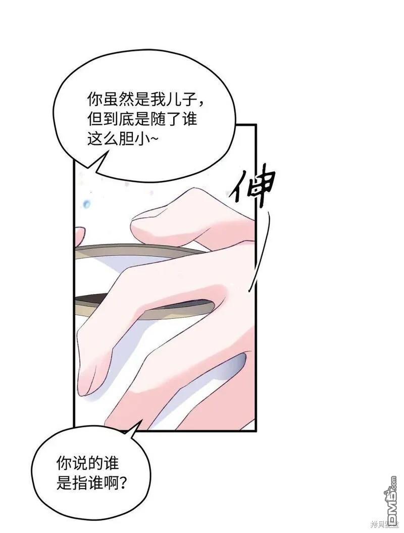 《如果要定义我们的关系的话》第28话 第5页