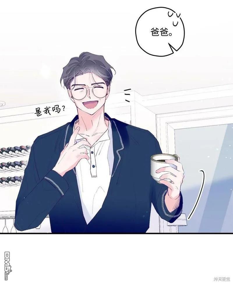 《如果要定义我们的关系的话》第28话 第6页
