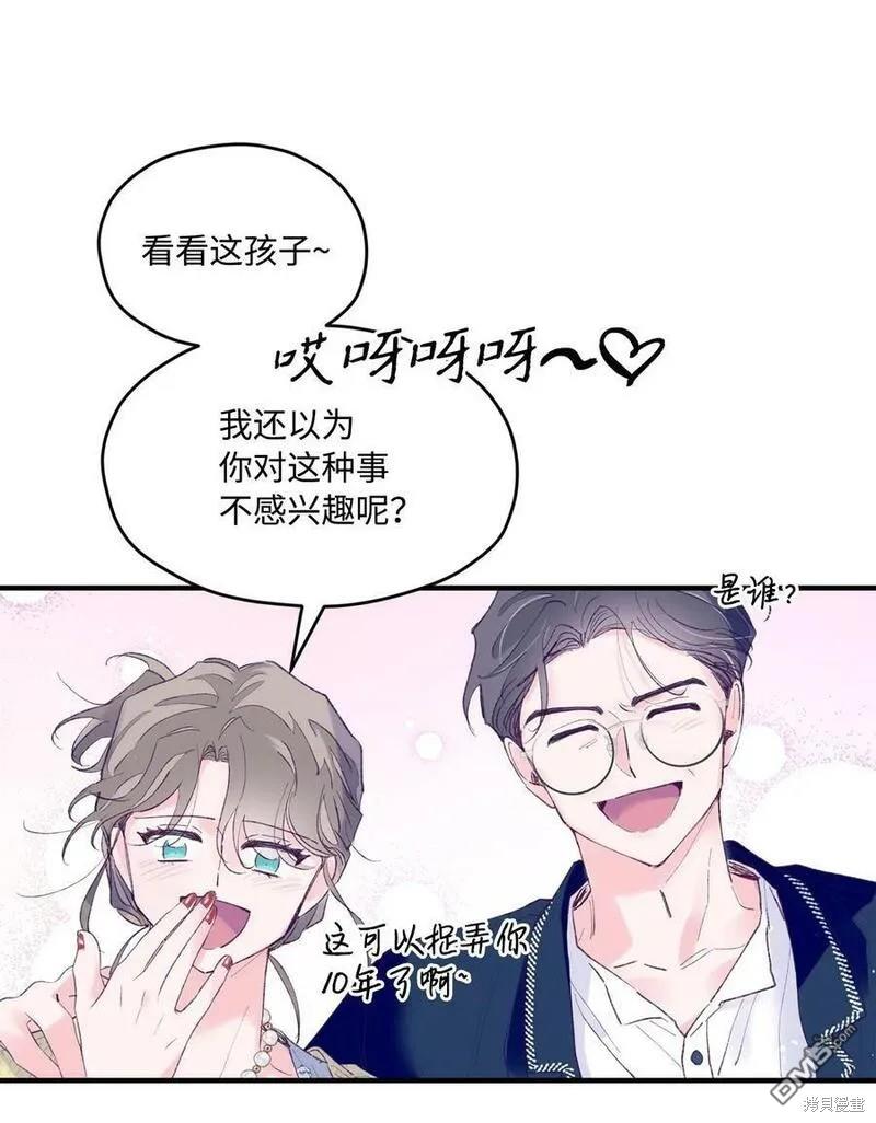 《如果要定义我们的关系的话》第28话 第9页