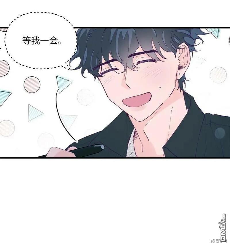 《如果要定义我们的关系的话》第30话 第11页