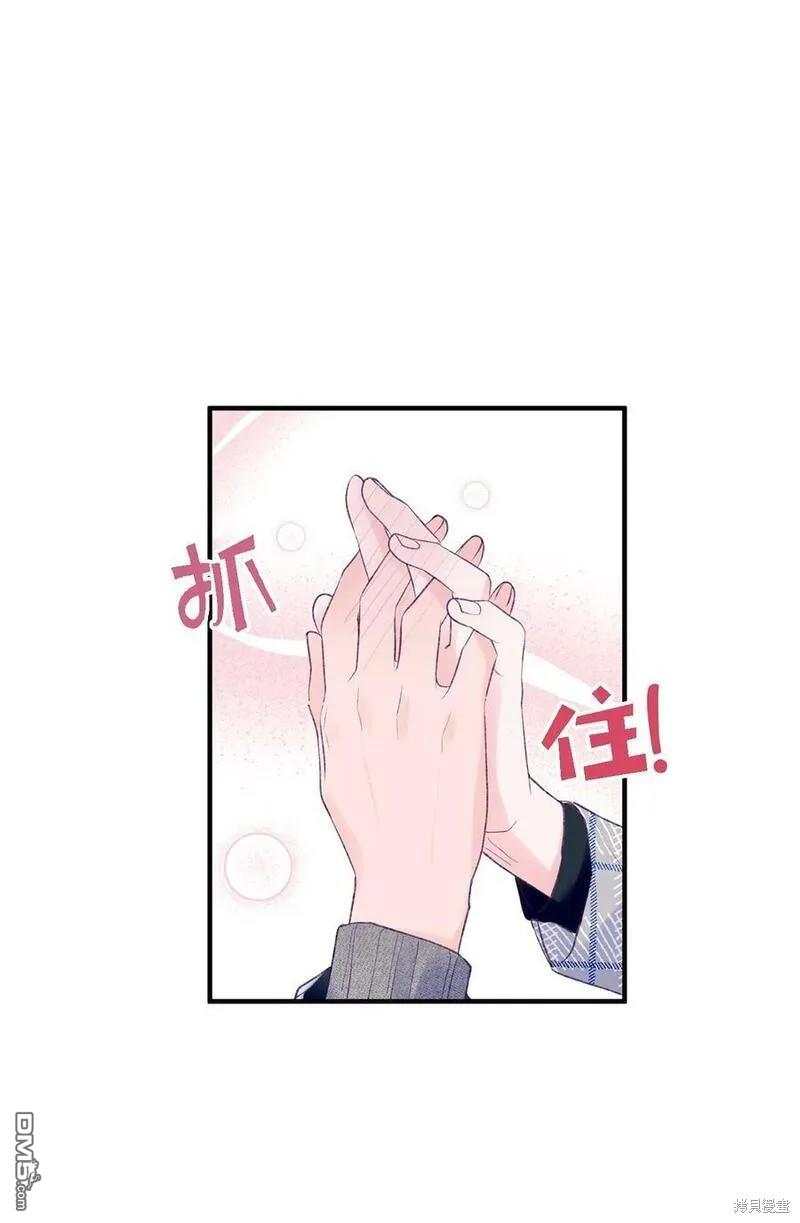 《如果要定义我们的关系的话》第30话 第17页