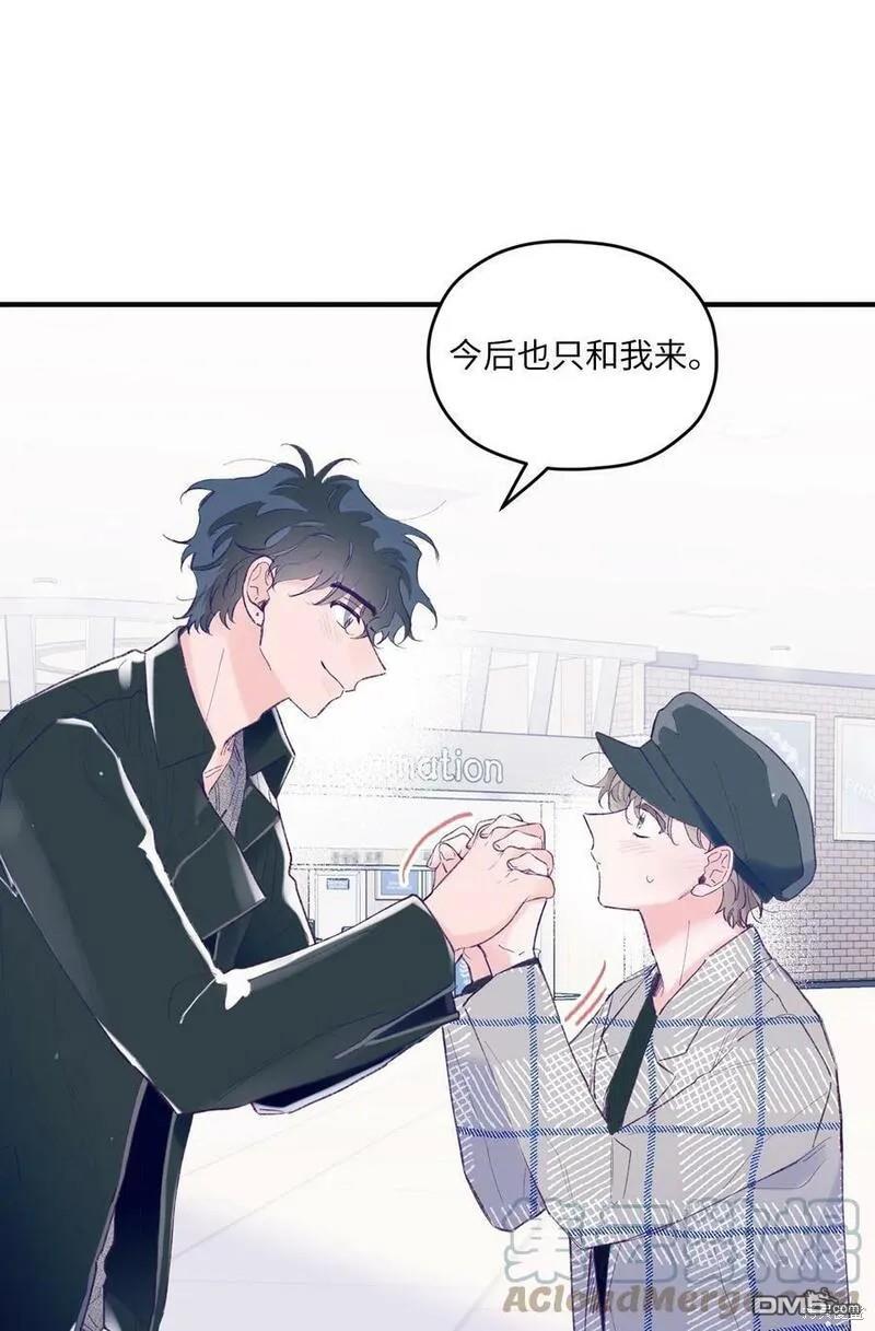 《如果要定义我们的关系的话》第30话 第18页