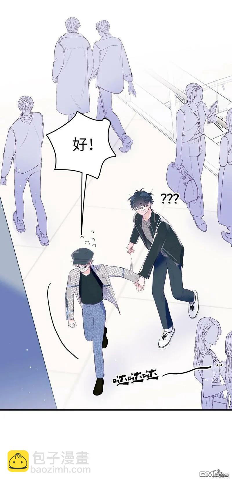 《如果要定义我们的关系的话》第30话 第22页