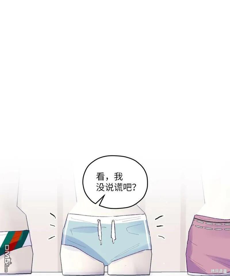 《如果要定义我们的关系的话》第30话 第25页