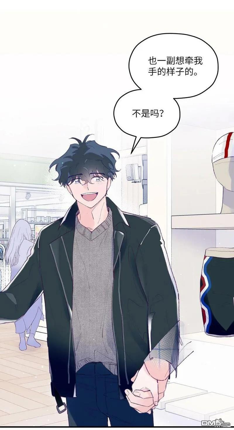 《如果要定义我们的关系的话》第30话 第28页