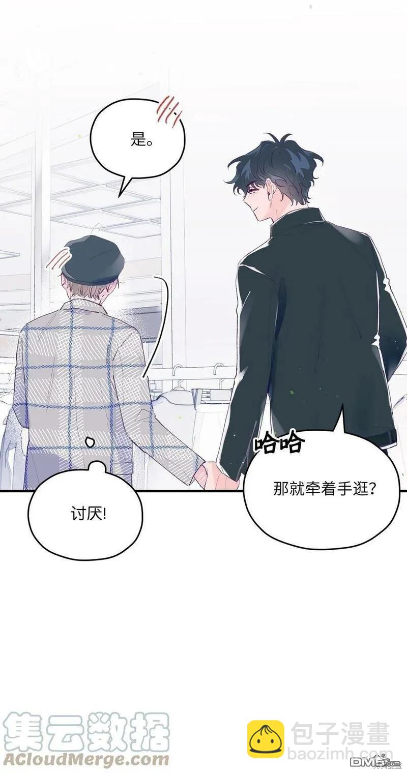 《如果要定义我们的关系的话》第30话 第30页