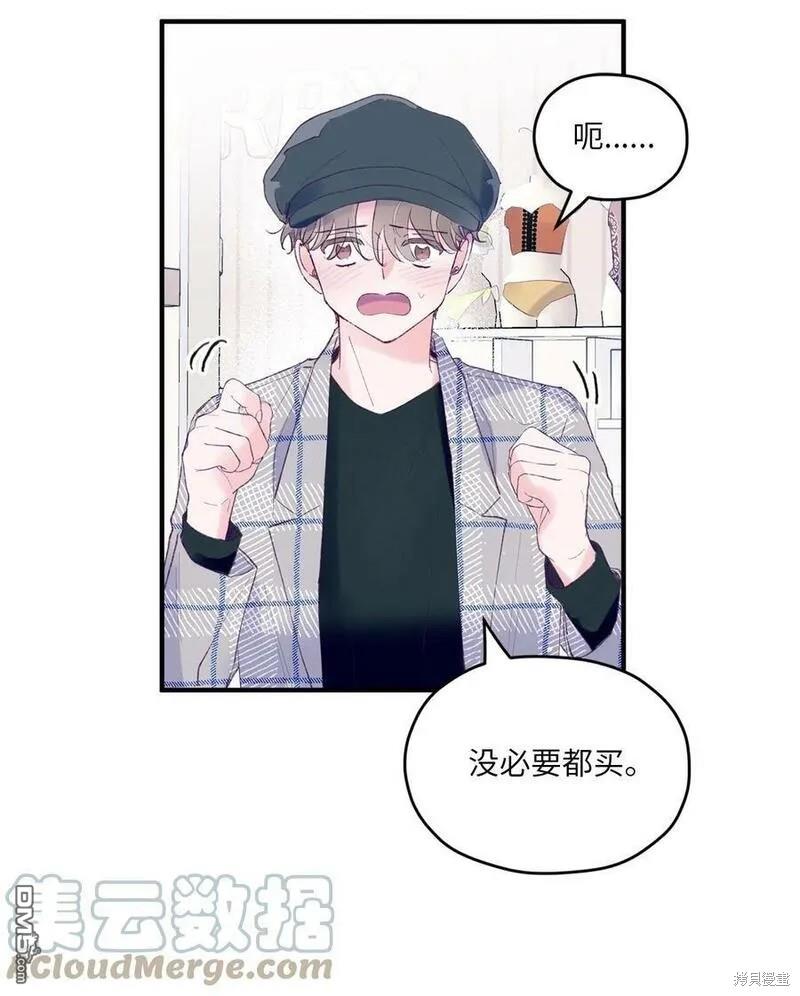 《如果要定义我们的关系的话》第30话 第33页