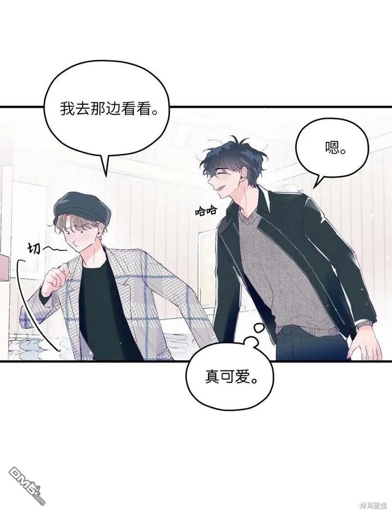 《如果要定义我们的关系的话》第30话 第34页