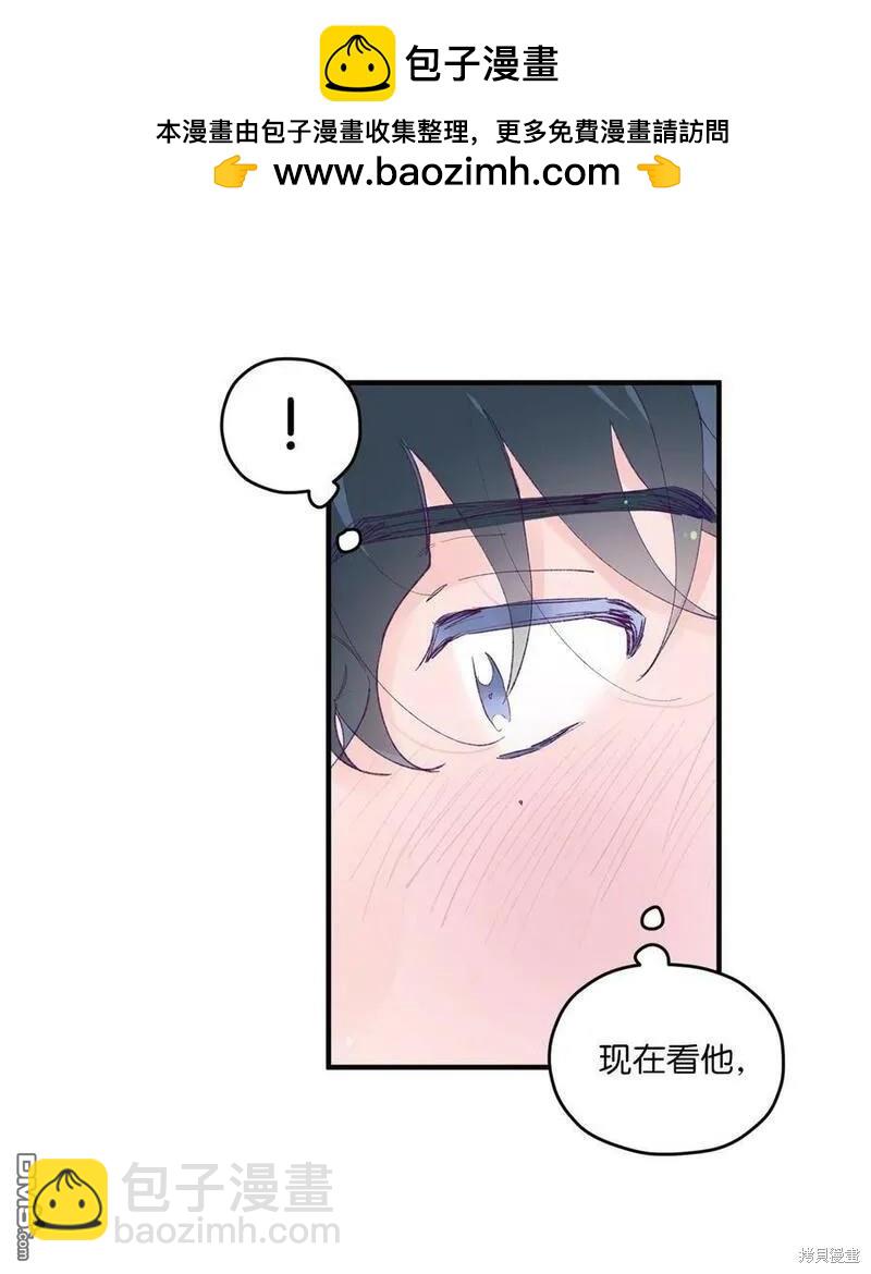 《如果要定义我们的关系的话》第30话 第35页