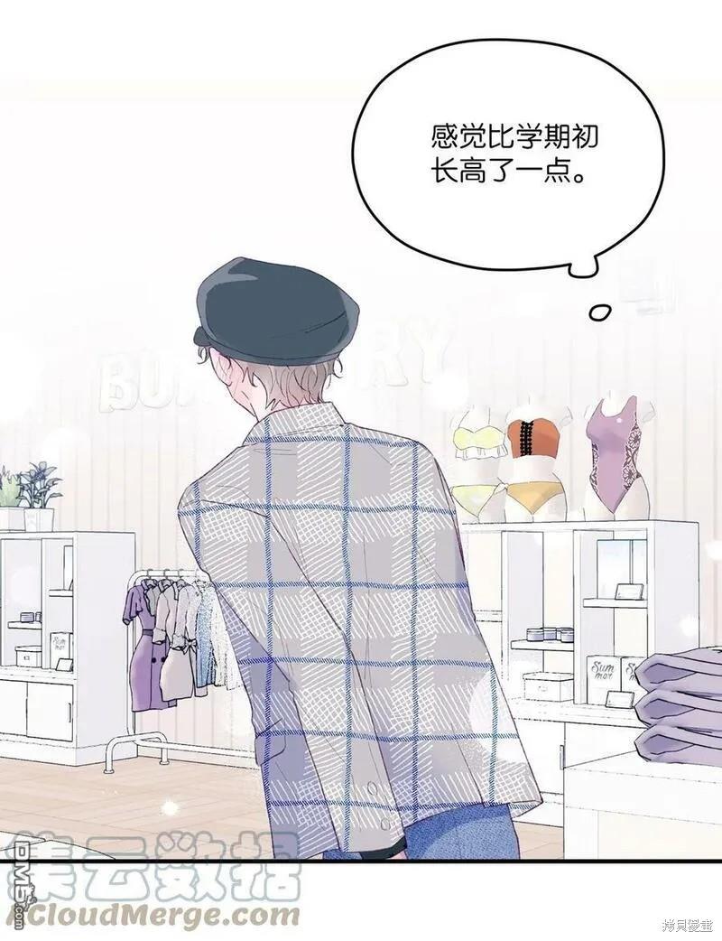 《如果要定义我们的关系的话》第30话 第36页