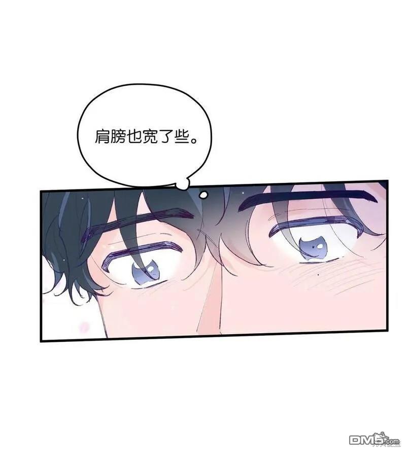 《如果要定义我们的关系的话》第30话 第37页