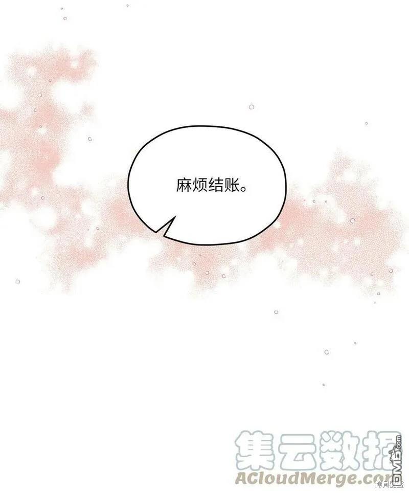 《如果要定义我们的关系的话》第30话 第39页