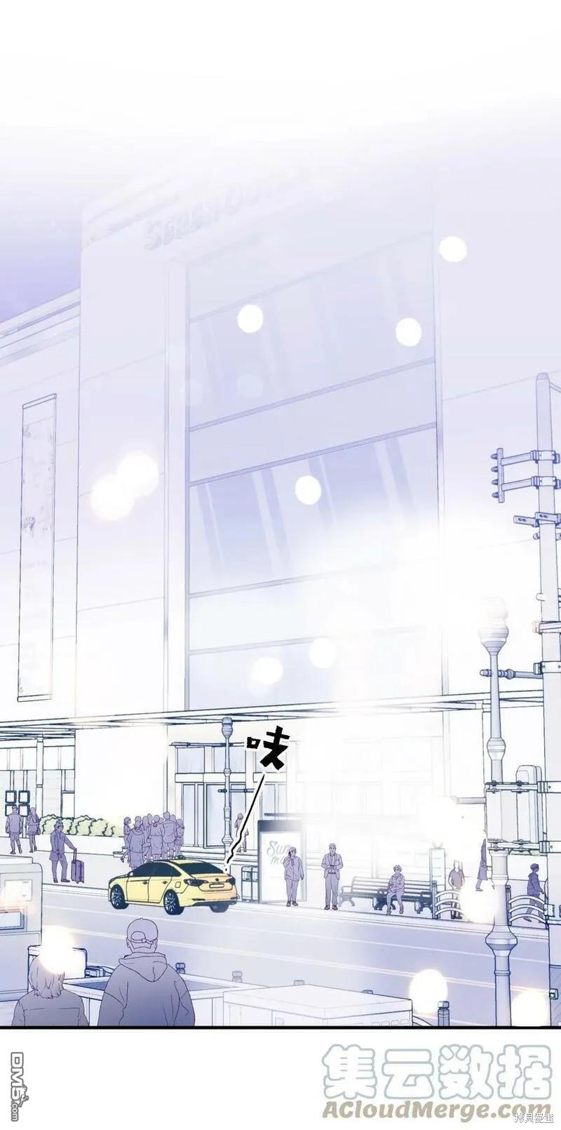 《如果要定义我们的关系的话》第30话 第3页