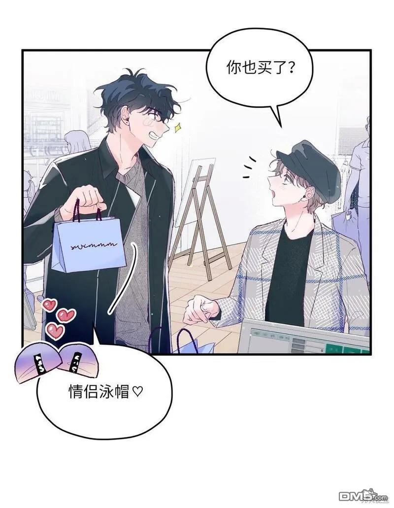 《如果要定义我们的关系的话》第30话 第40页